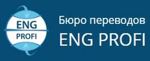 ENG PROFI